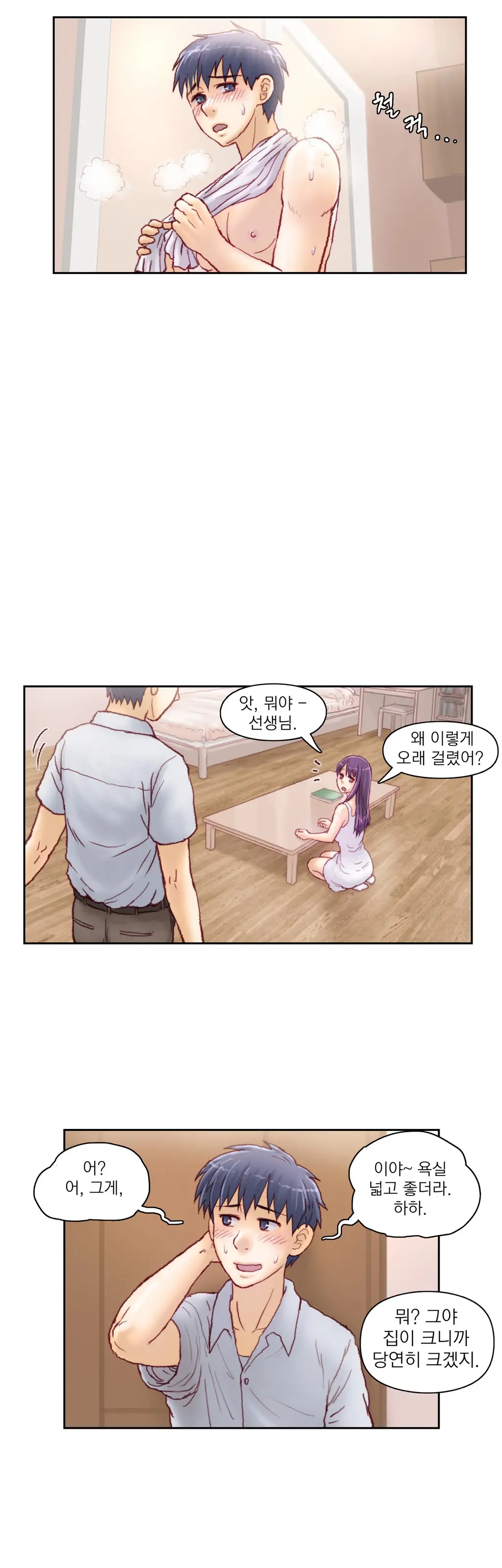 Wrath Of The Tutoring Ch.1-45