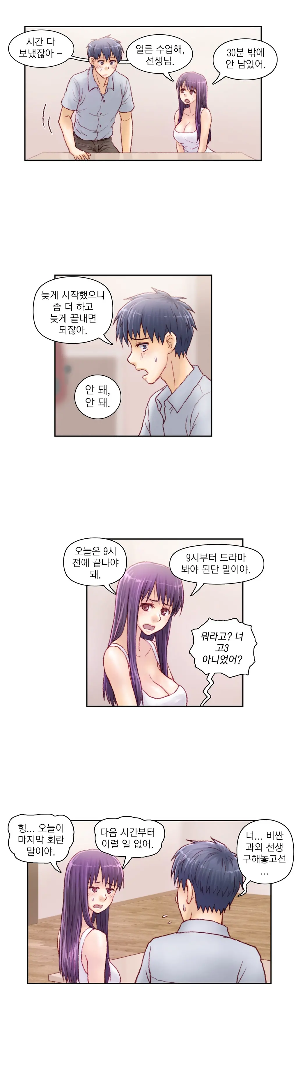 Wrath Of The Tutoring Ch.1-45