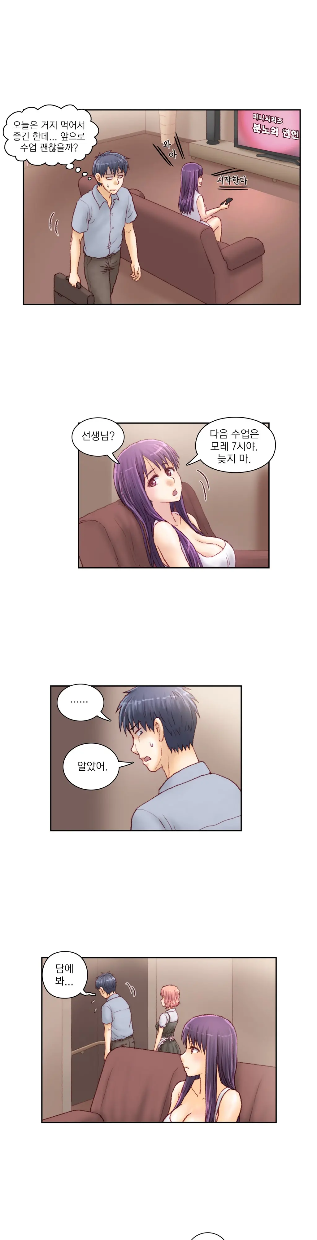 Wrath Of The Tutoring Ch.1-45