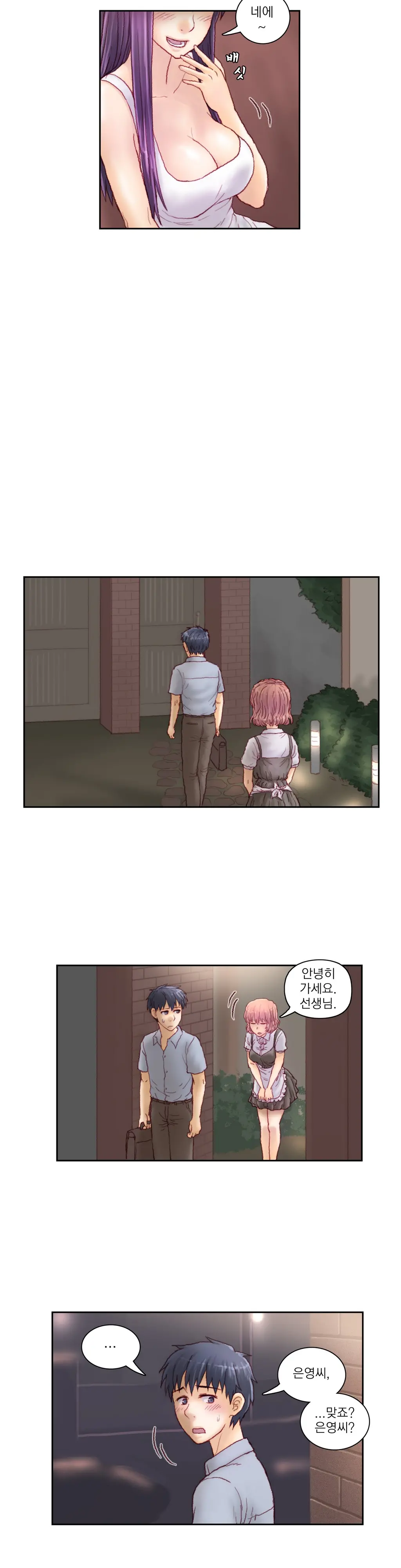 Wrath Of The Tutoring Ch.1-45