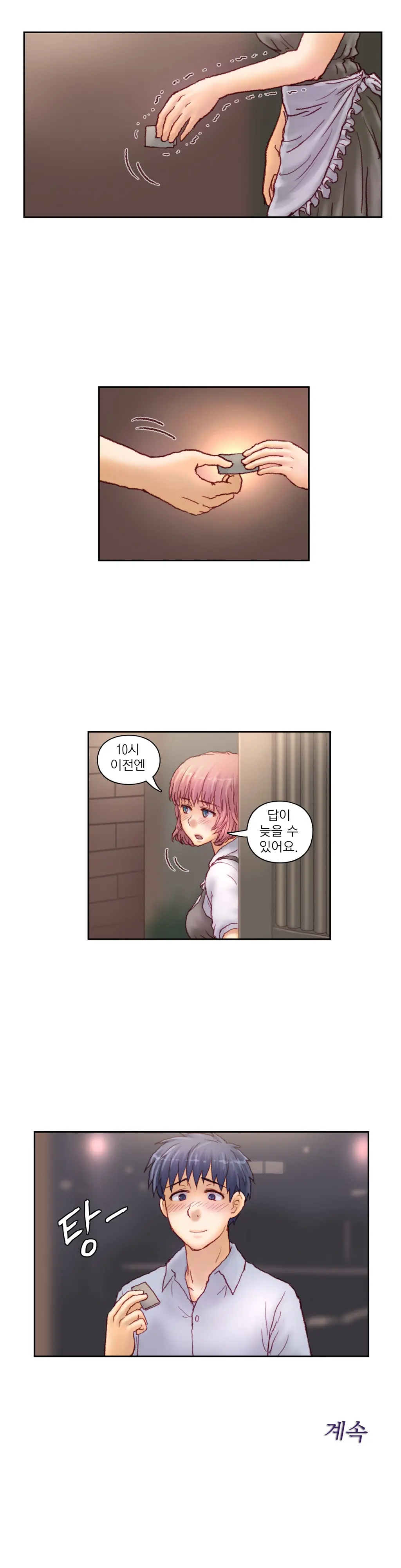 Wrath Of The Tutoring Ch.1-45