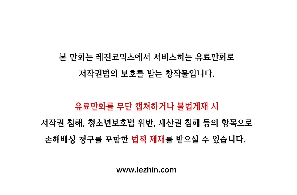 Wrath Of The Tutoring Ch.1-45