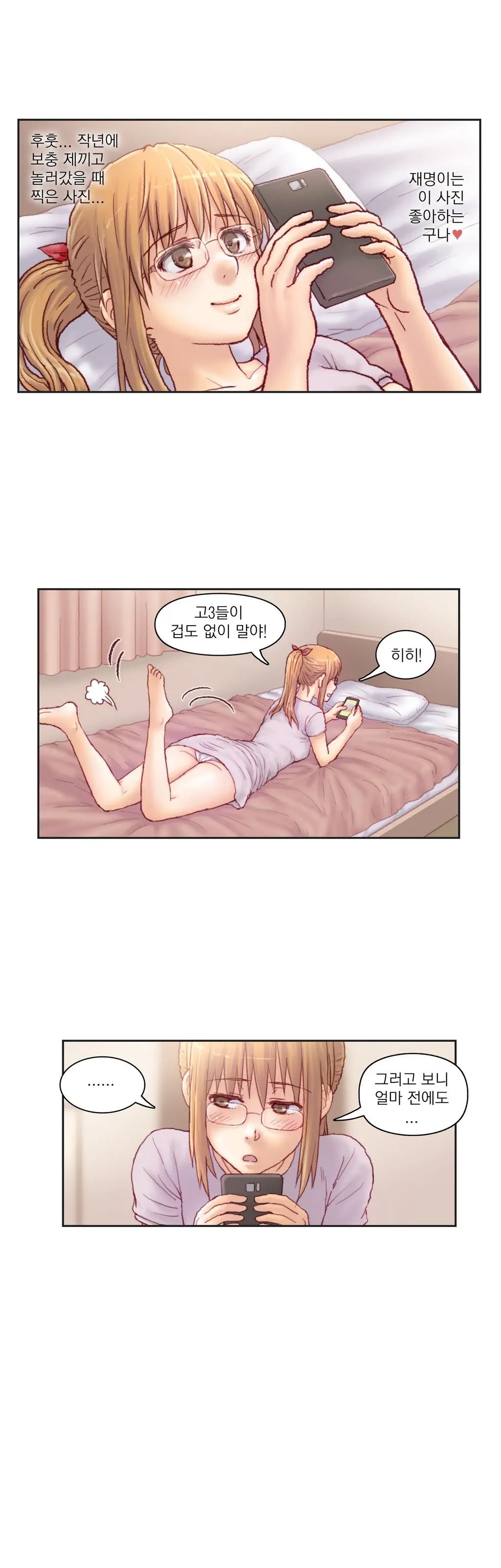 Wrath Of The Tutoring Ch.1-45
