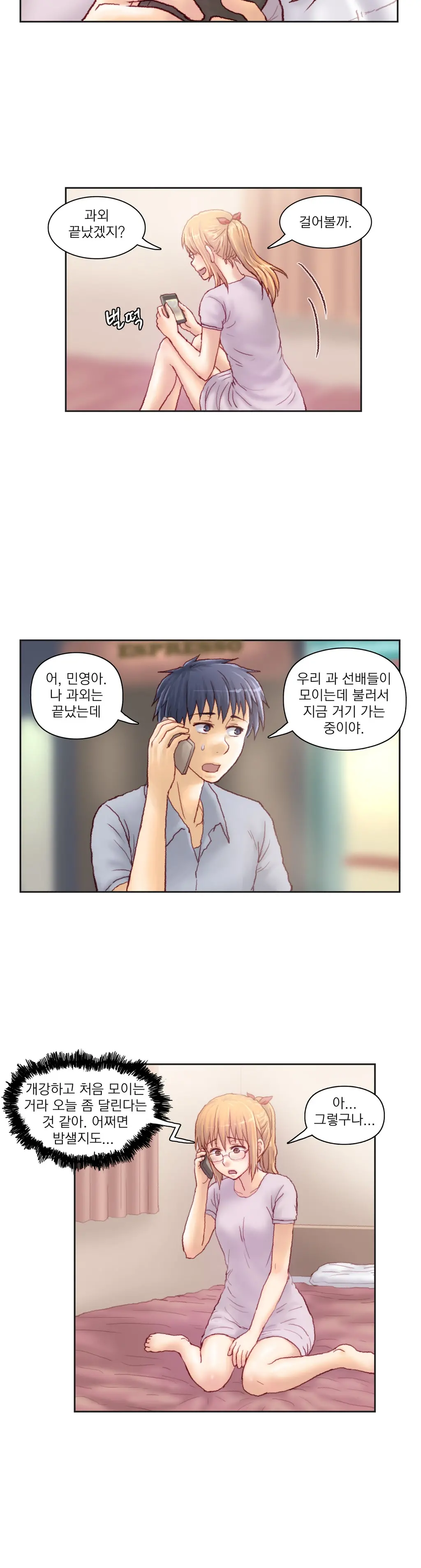 Wrath Of The Tutoring Ch.1-45
