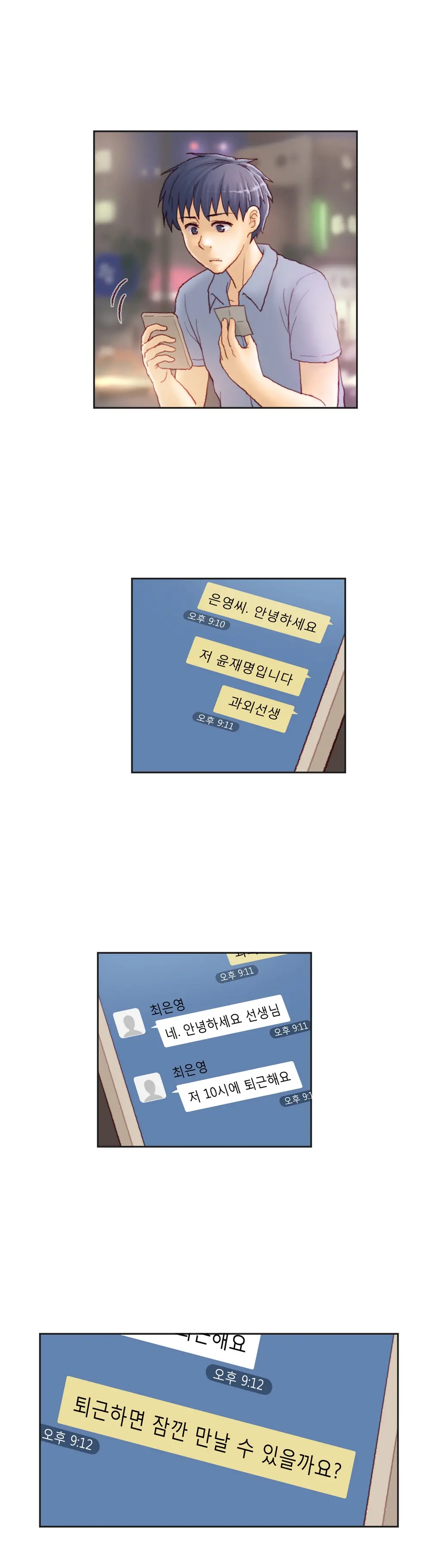 Wrath Of The Tutoring Ch.1-45
