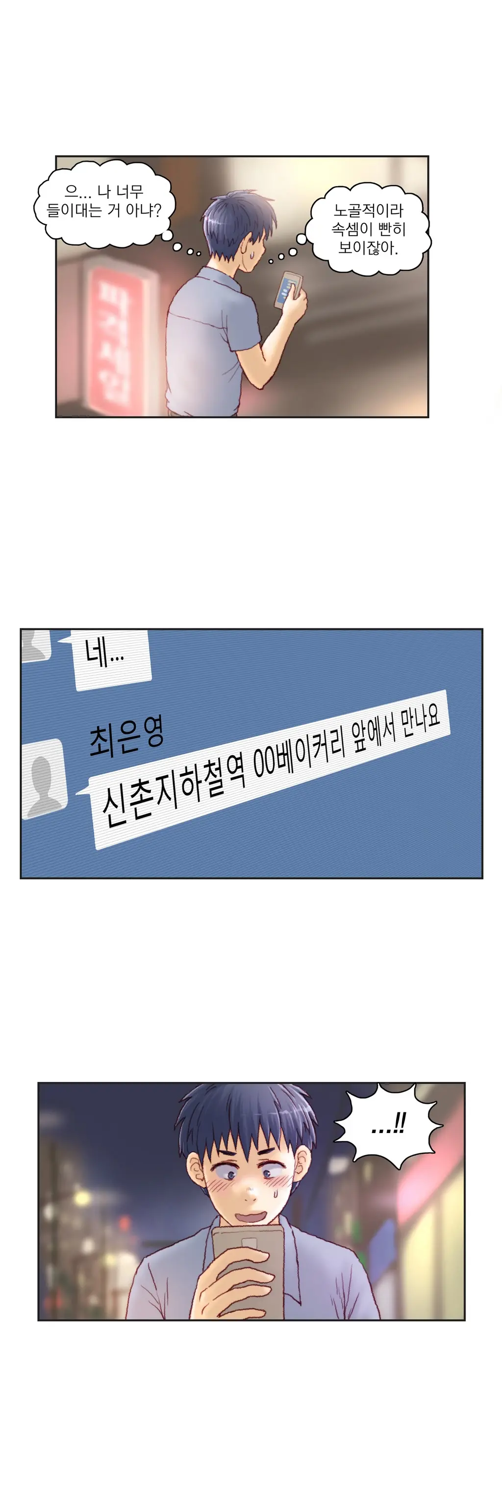 Wrath Of The Tutoring Ch.1-45