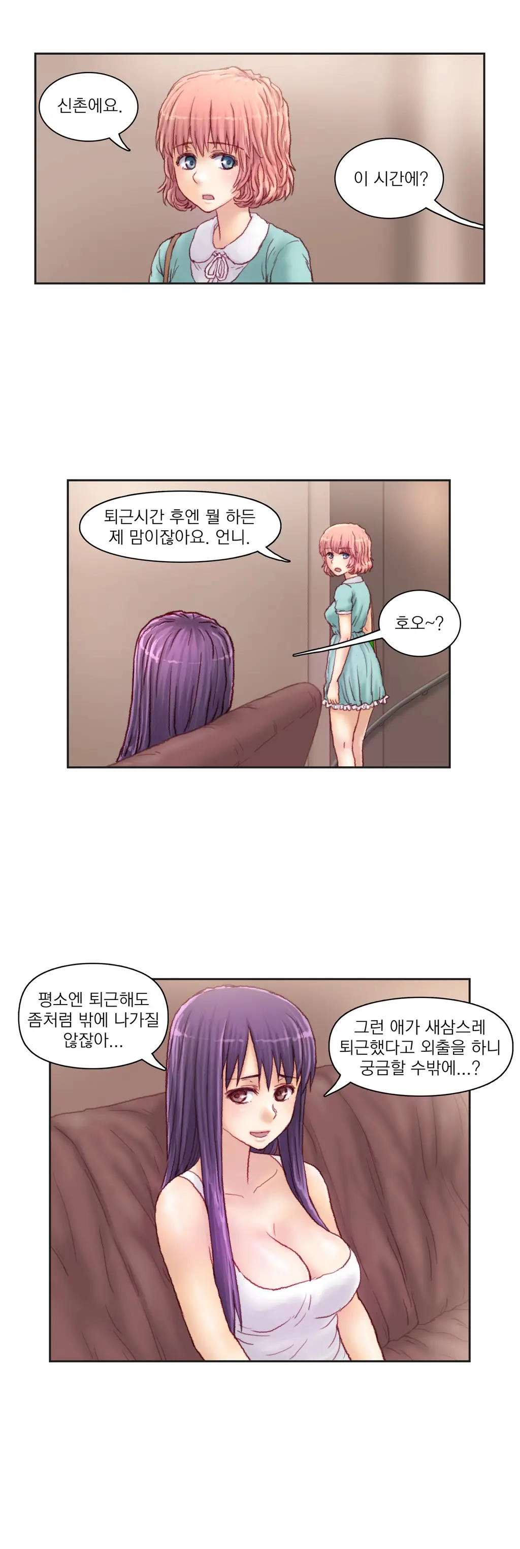 Wrath Of The Tutoring Ch.1-45