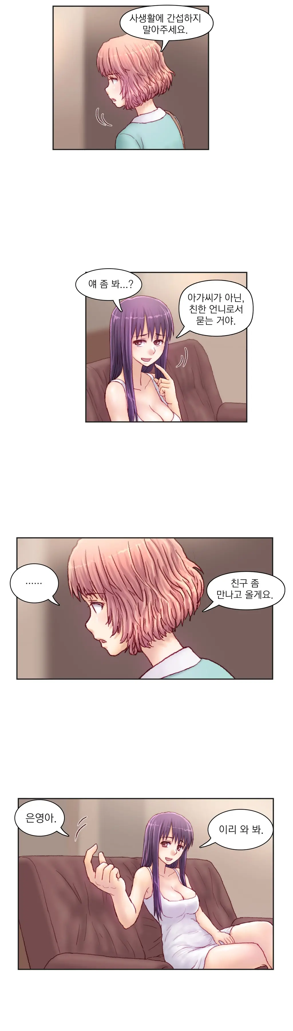 Wrath Of The Tutoring Ch.1-45