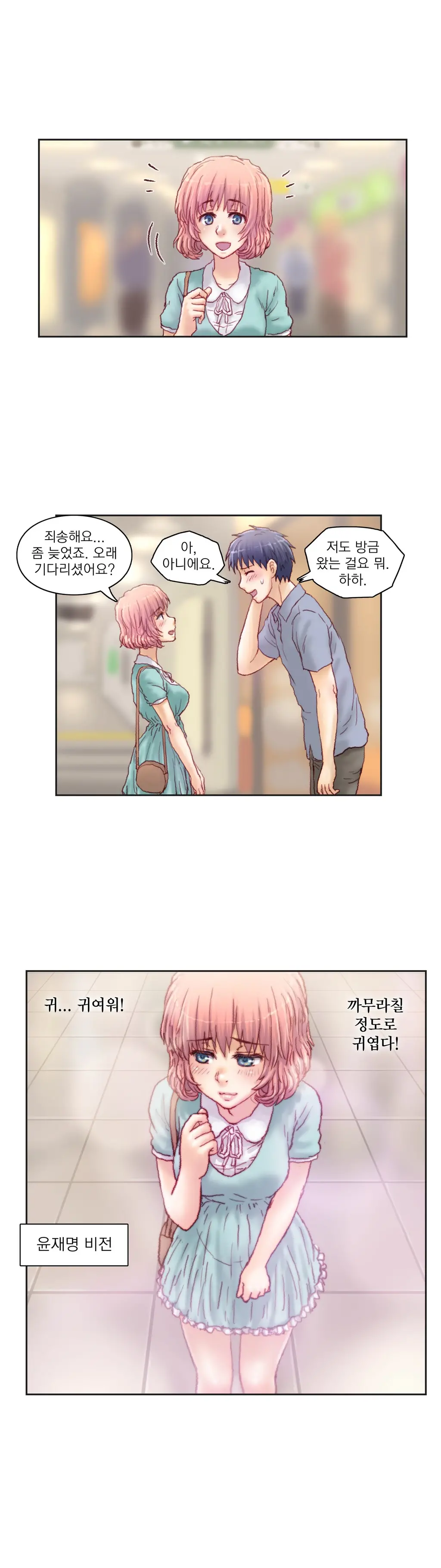 Wrath Of The Tutoring Ch.1-45