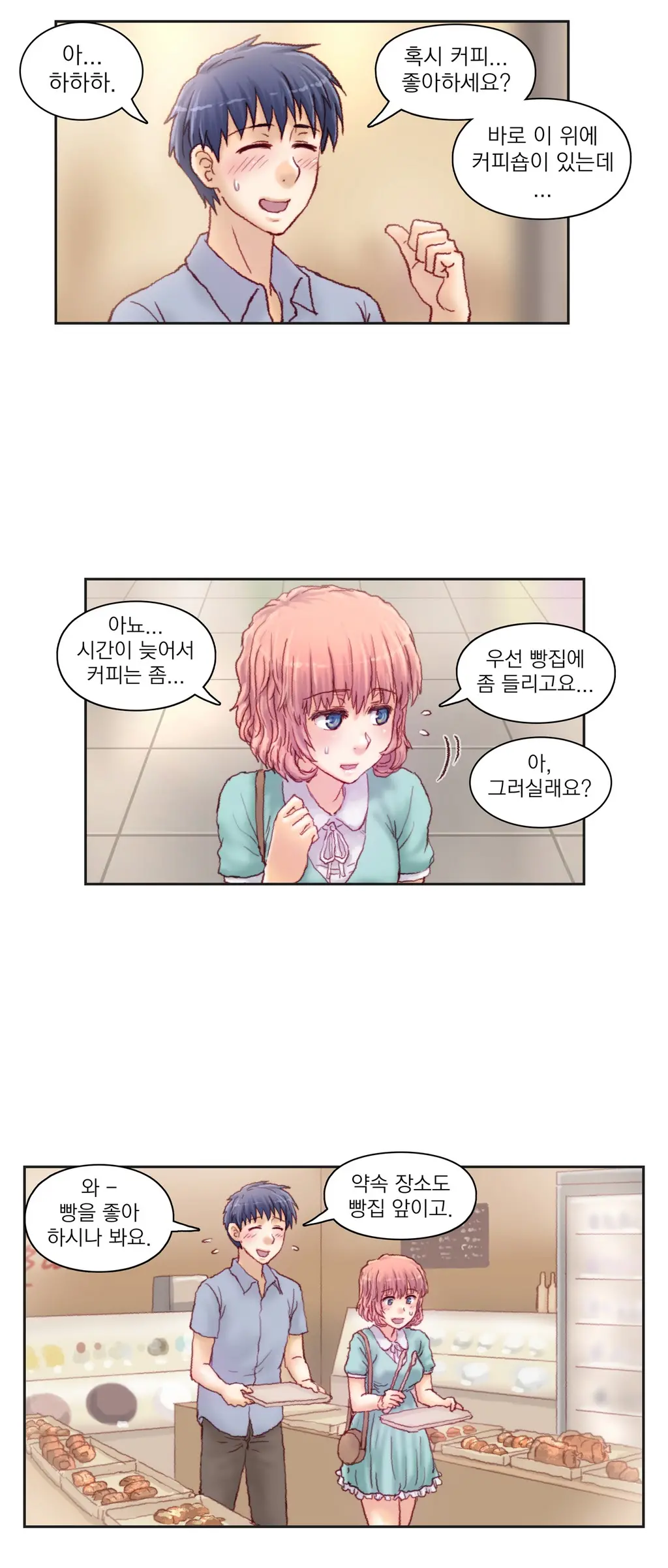 Wrath Of The Tutoring Ch.1-45
