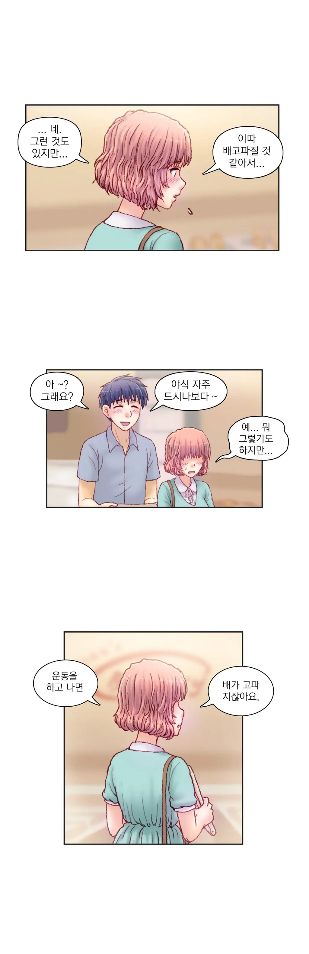 Wrath Of The Tutoring Ch.1-45