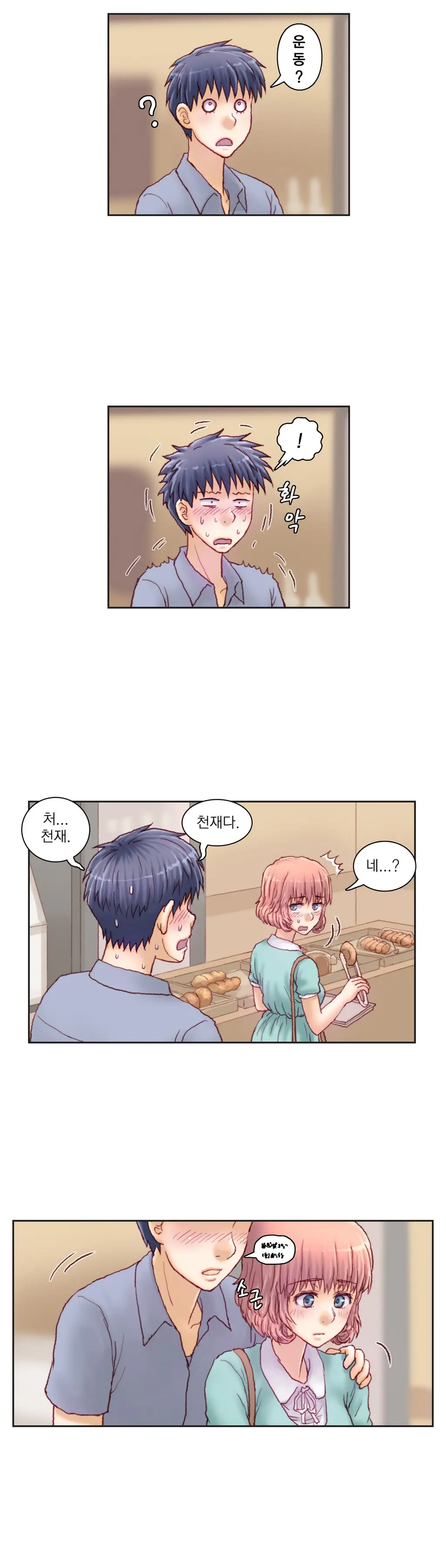Wrath Of The Tutoring Ch.1-45