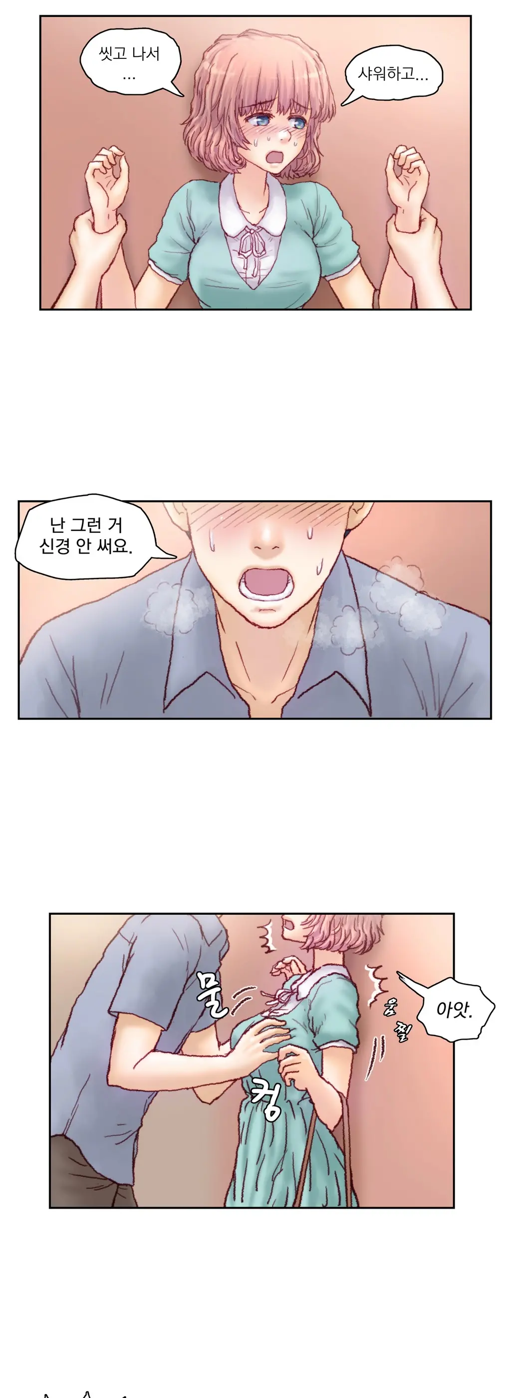 Wrath Of The Tutoring Ch.1-45