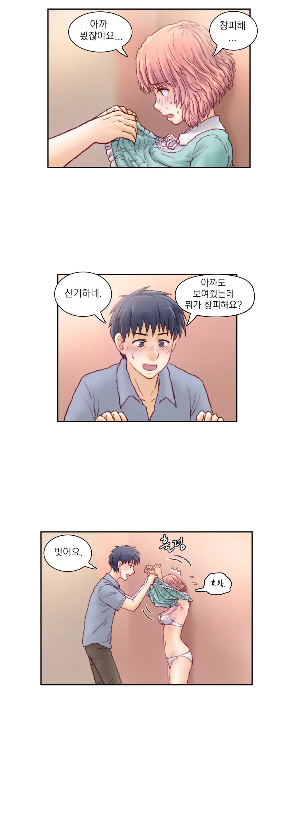 Wrath Of The Tutoring Ch.1-45