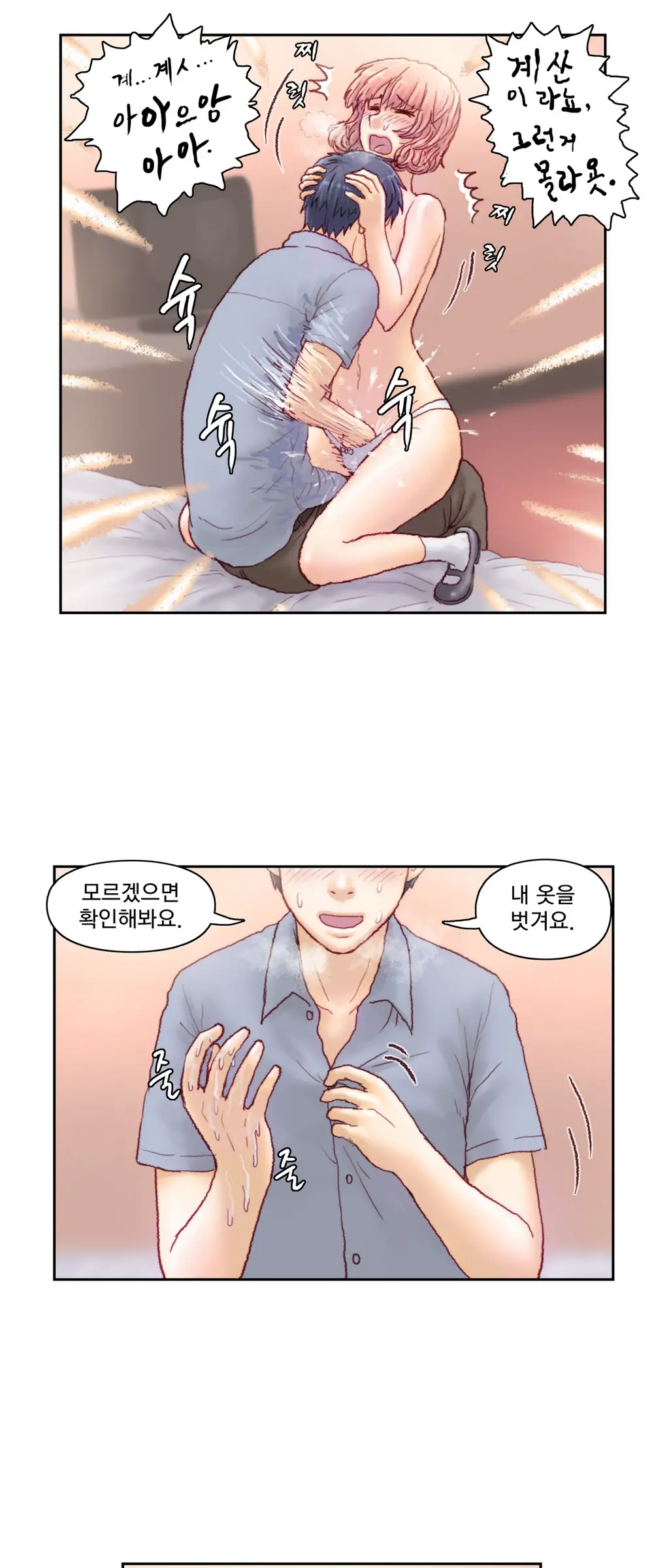 Wrath Of The Tutoring Ch.1-45
