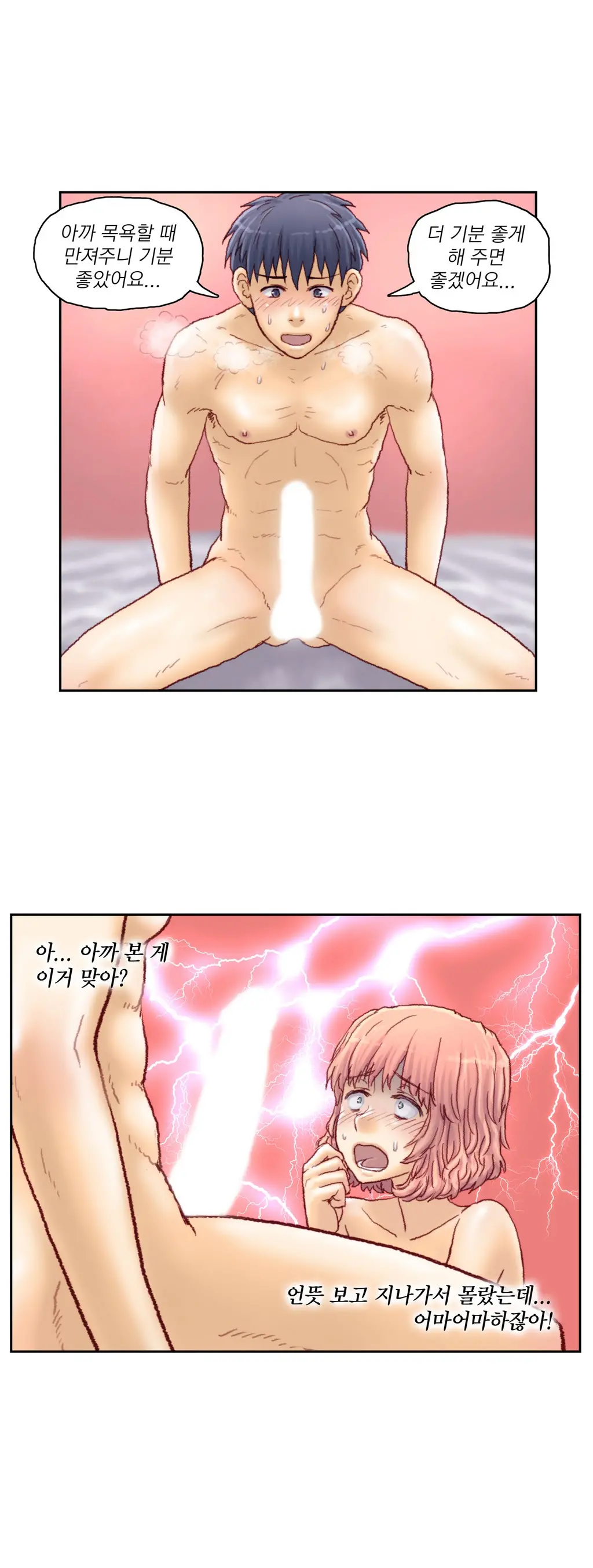 Wrath Of The Tutoring Ch.1-45