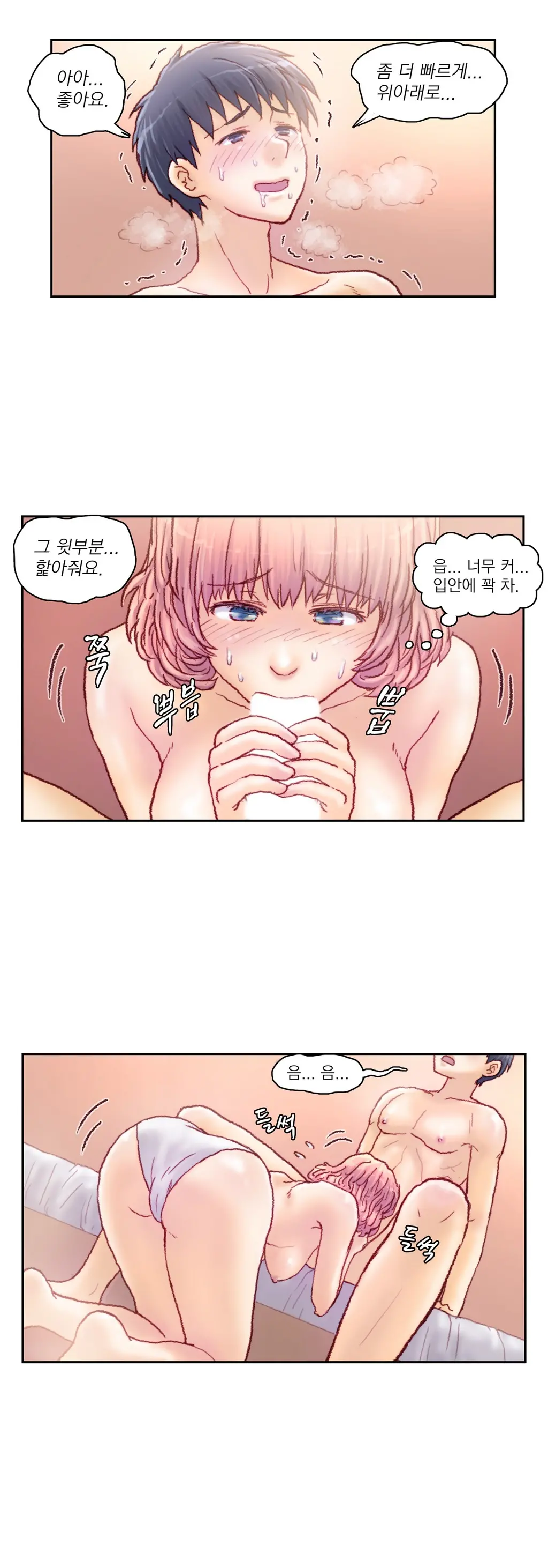 Wrath Of The Tutoring Ch.1-45