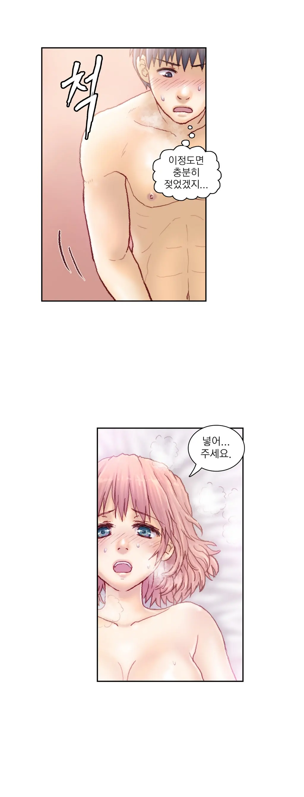 Wrath Of The Tutoring Ch.1-45