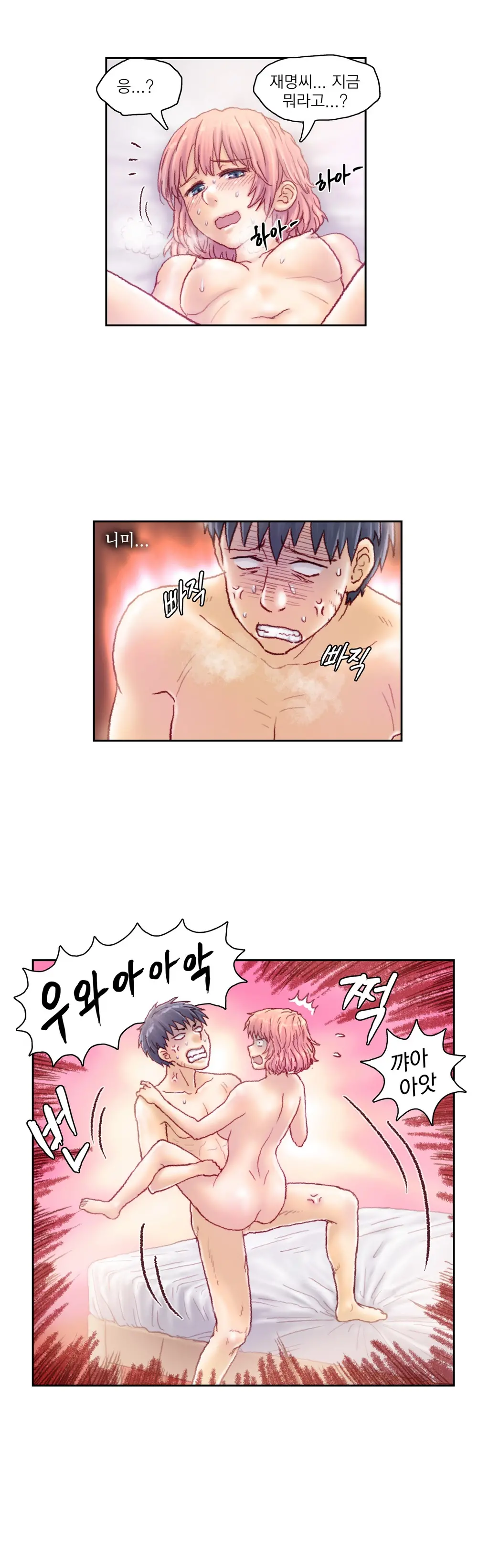 Wrath Of The Tutoring Ch.1-45
