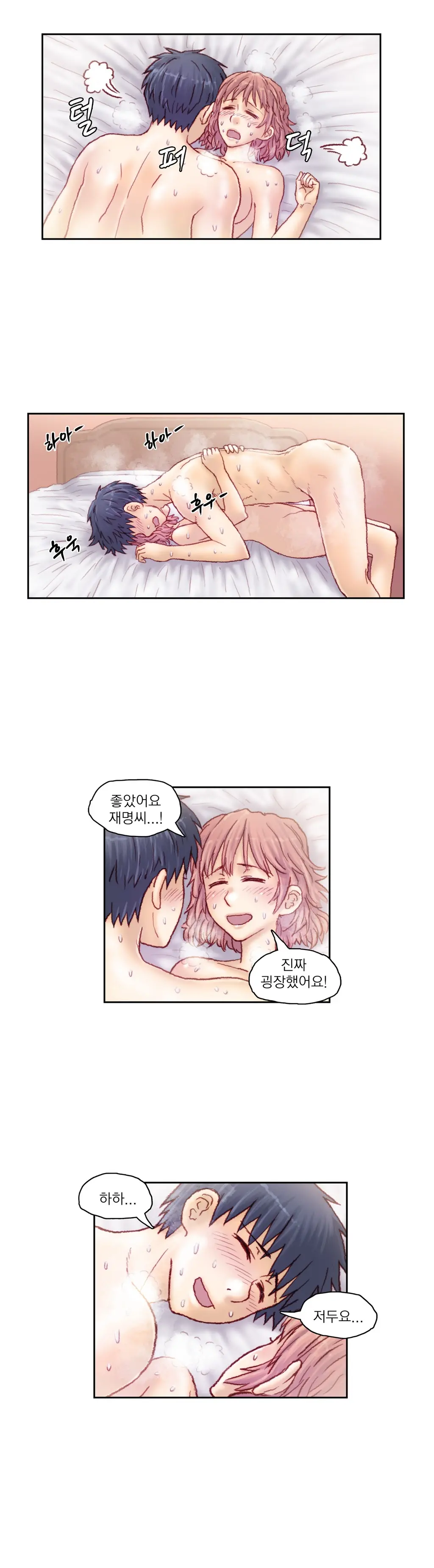 Wrath Of The Tutoring Ch.1-45