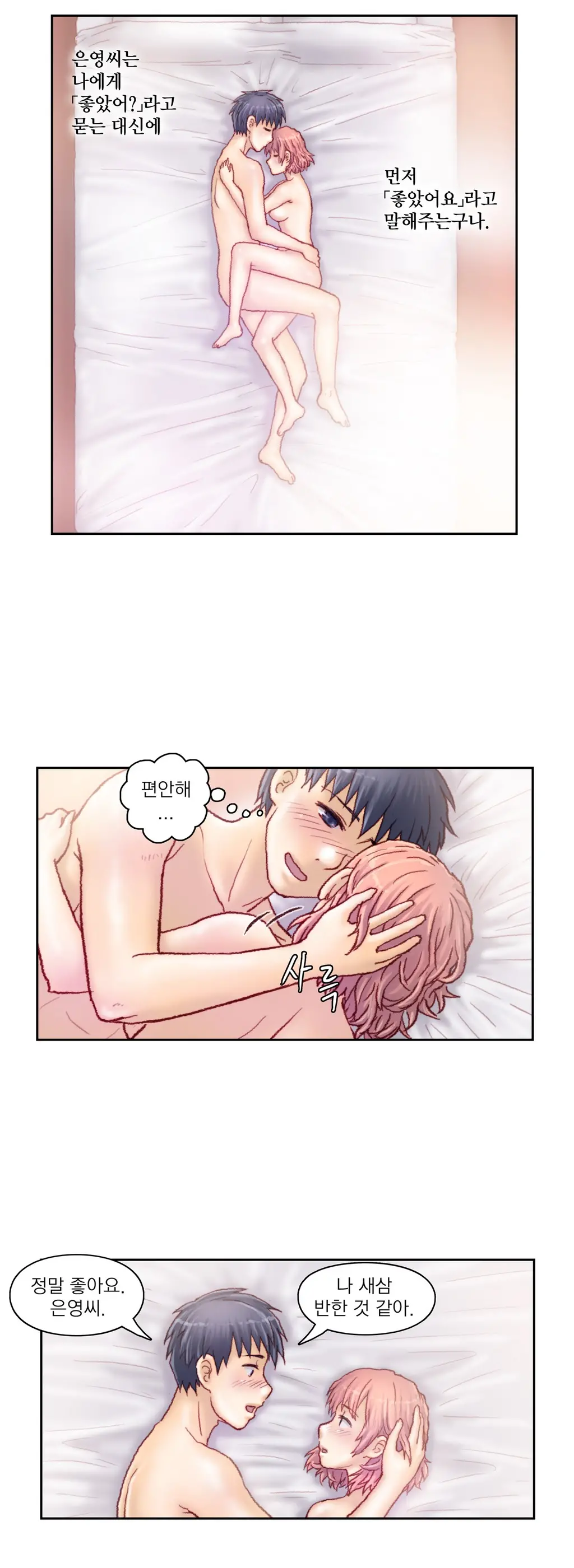 Wrath Of The Tutoring Ch.1-45