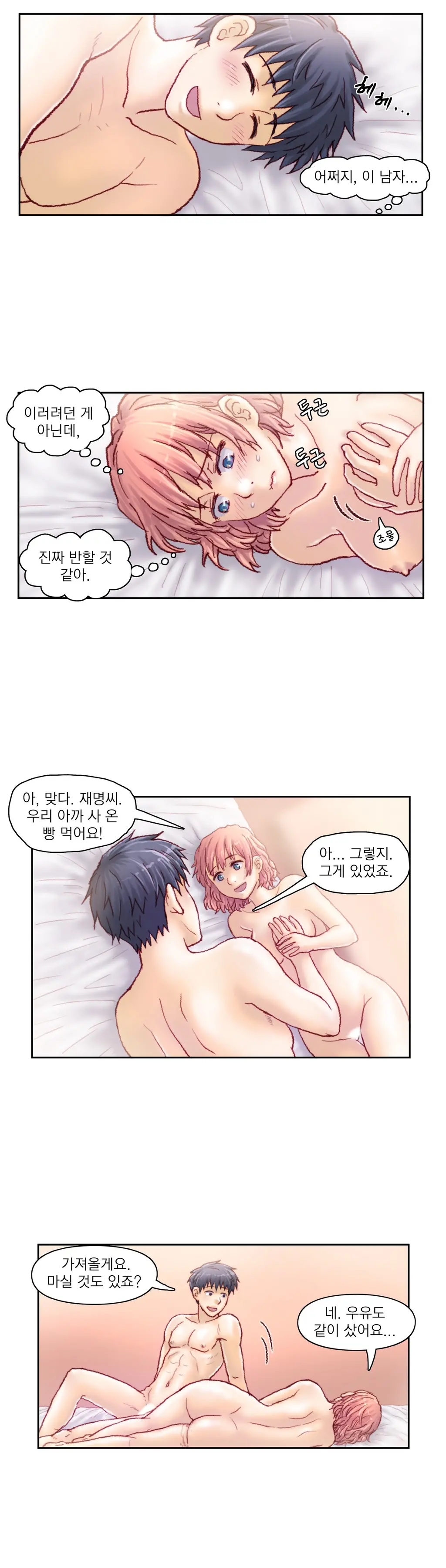 Wrath Of The Tutoring Ch.1-45