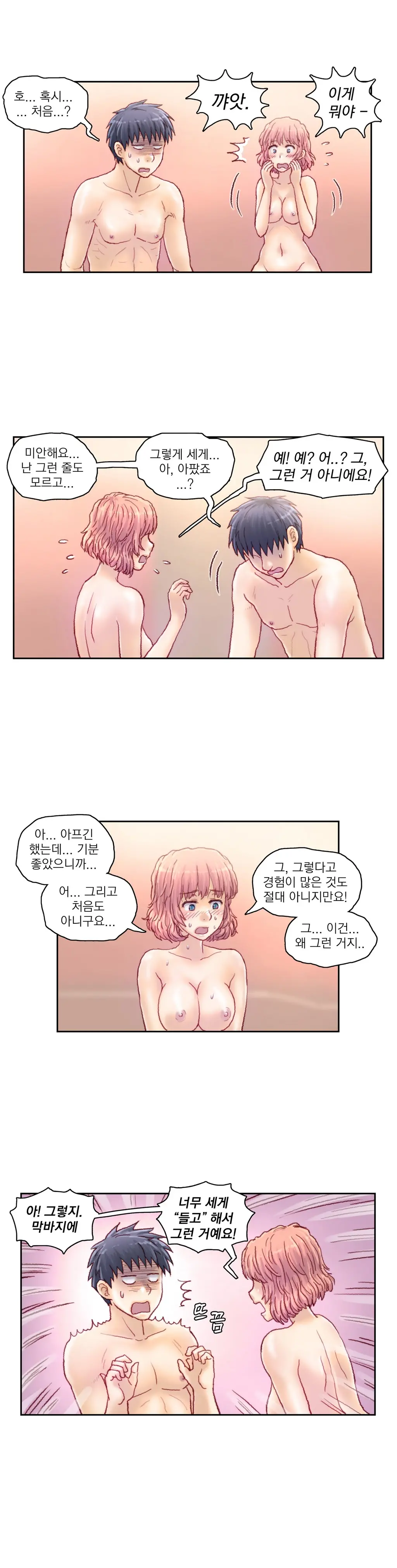 Wrath Of The Tutoring Ch.1-45