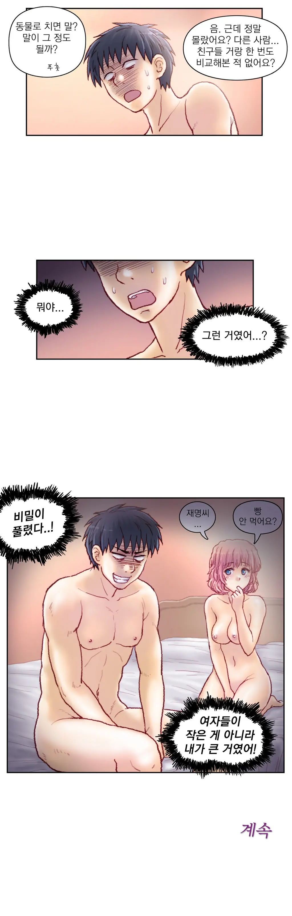Wrath Of The Tutoring Ch.1-45