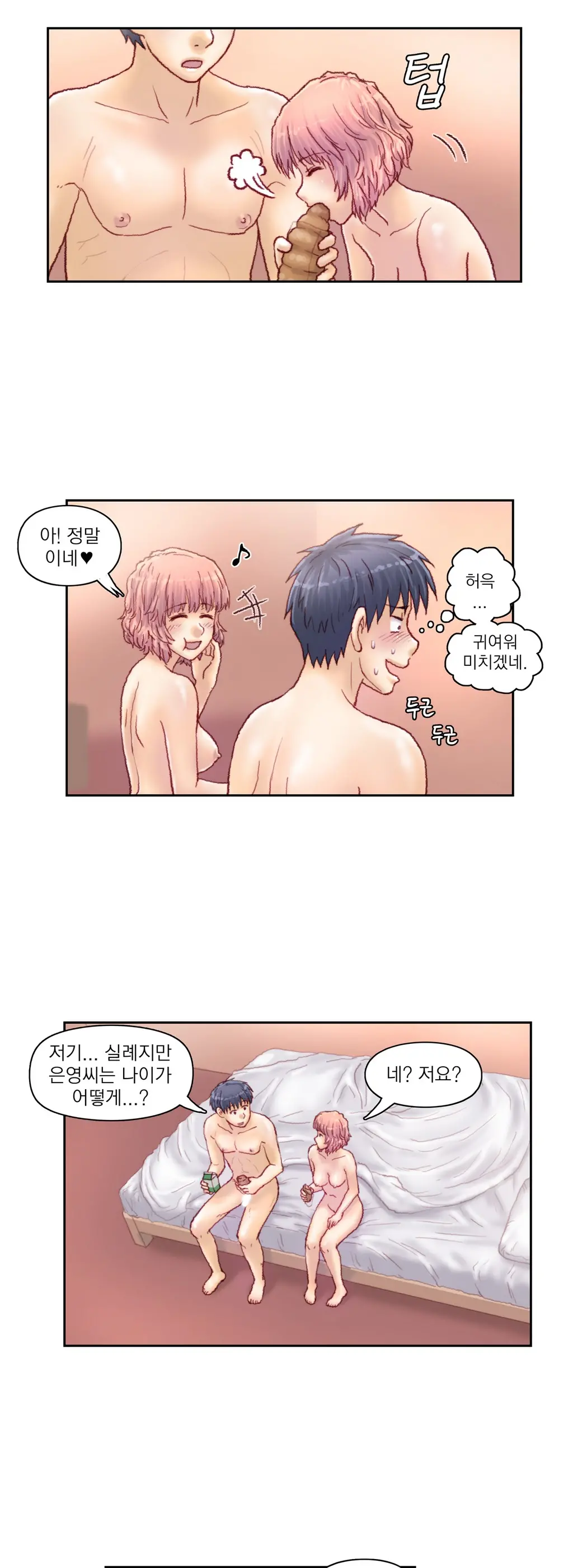 Wrath Of The Tutoring Ch.1-45
