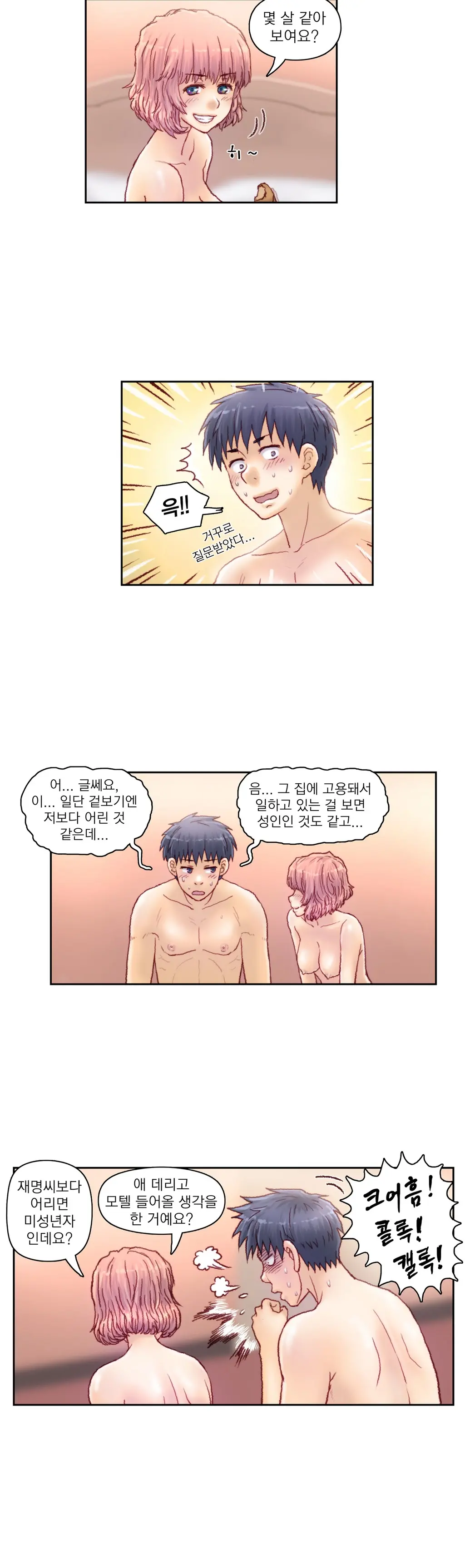 Wrath Of The Tutoring Ch.1-45