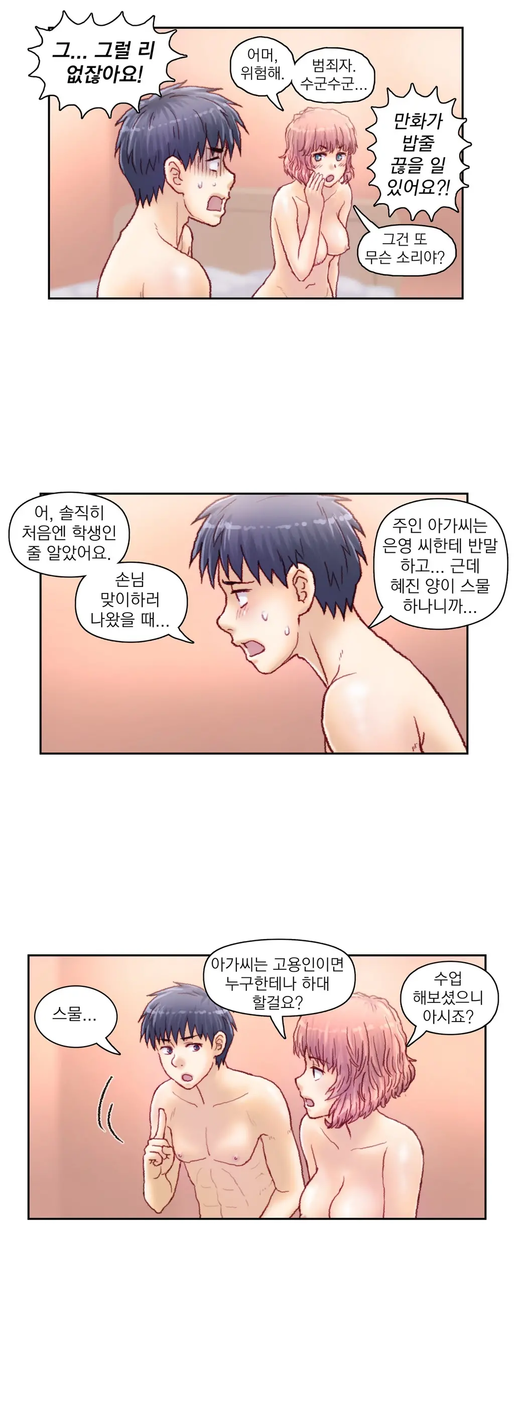 Wrath Of The Tutoring Ch.1-45