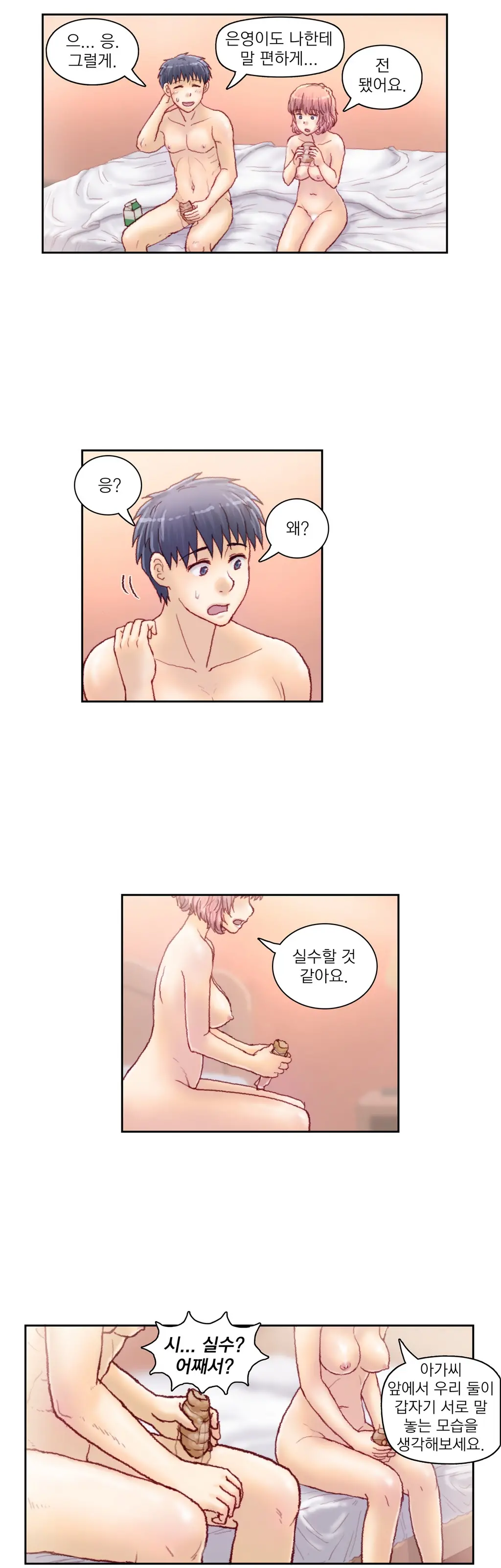 Wrath Of The Tutoring Ch.1-45