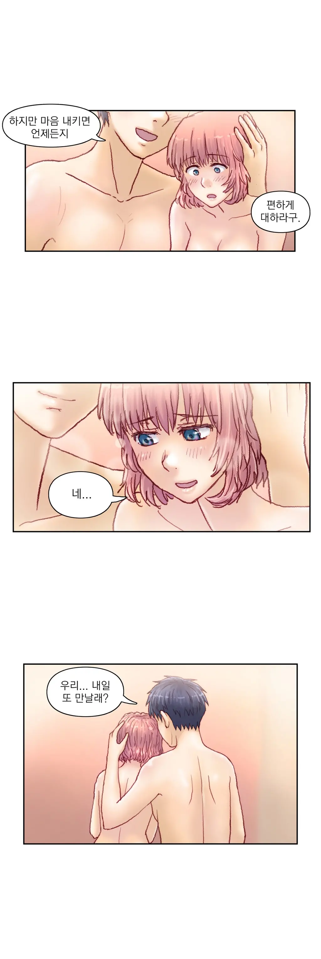 Wrath Of The Tutoring Ch.1-45