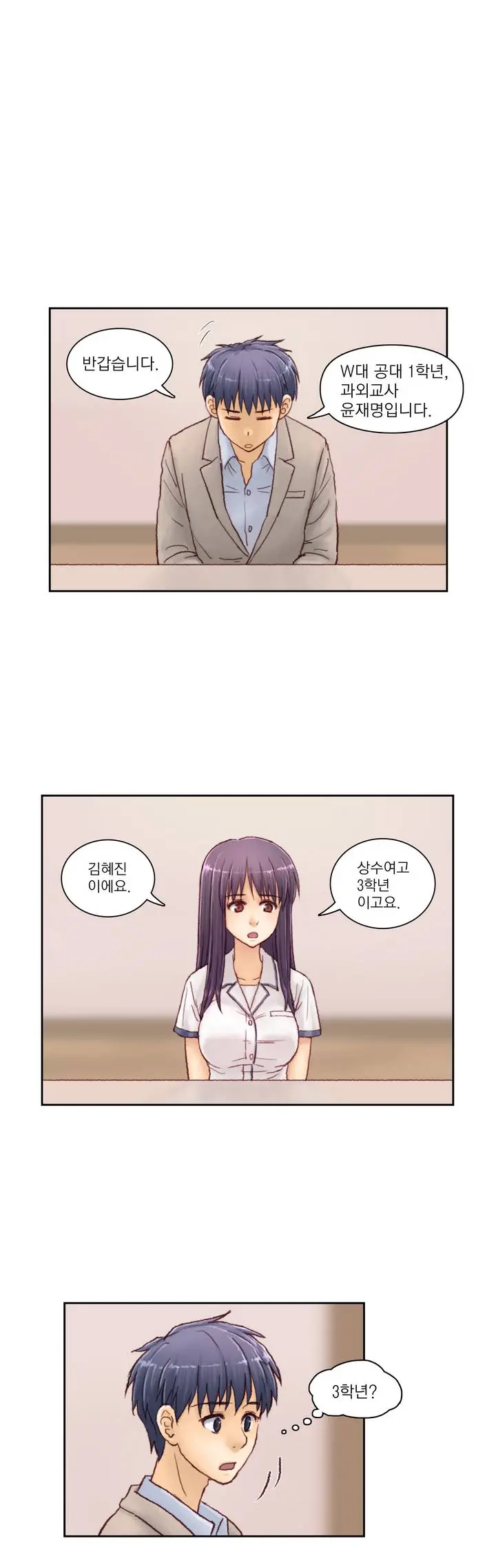 Wrath Of The Tutoring Ch.1-45