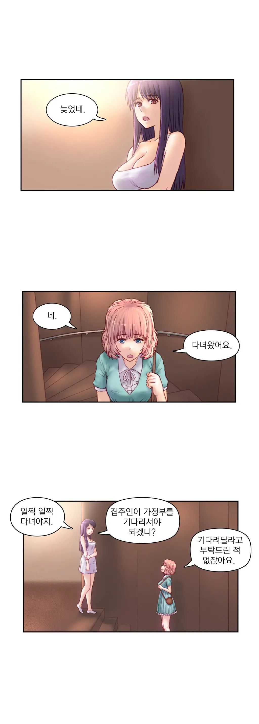 Wrath Of The Tutoring Ch.1-45