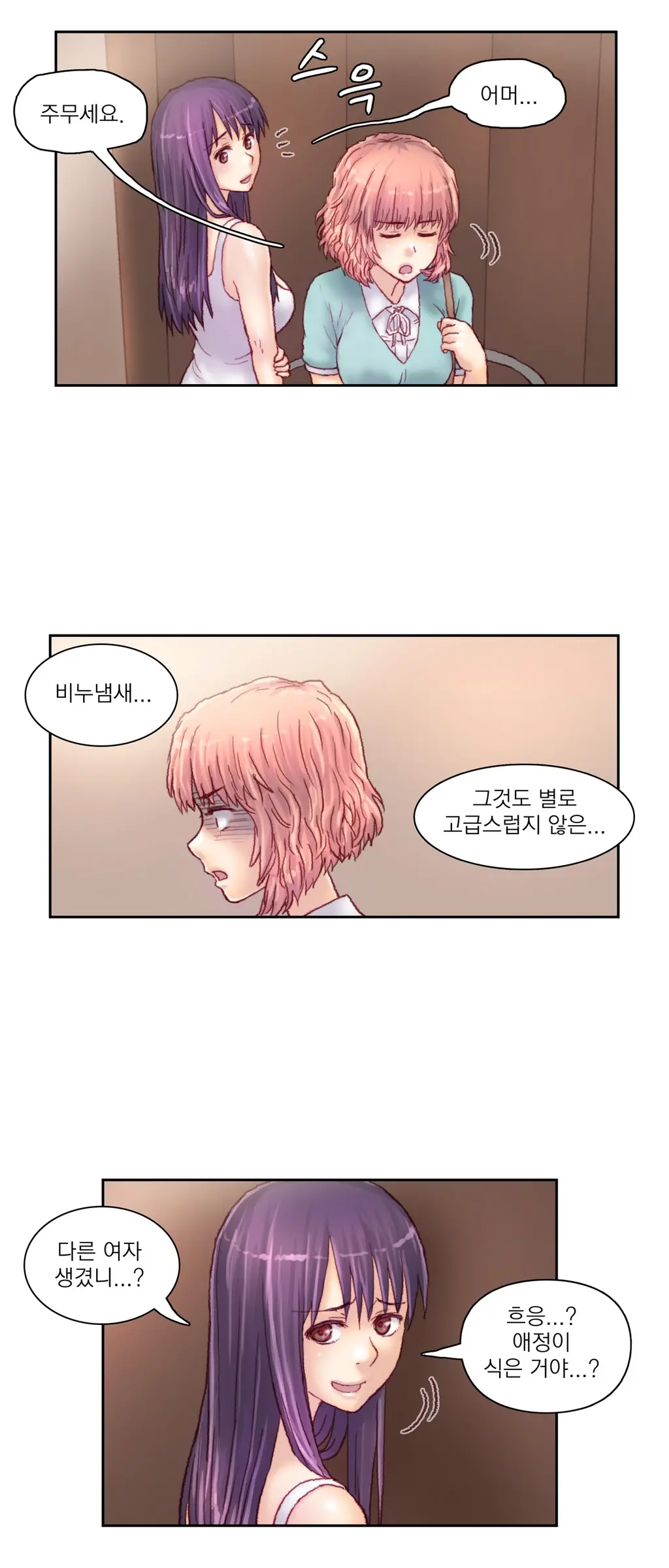 Wrath Of The Tutoring Ch.1-45