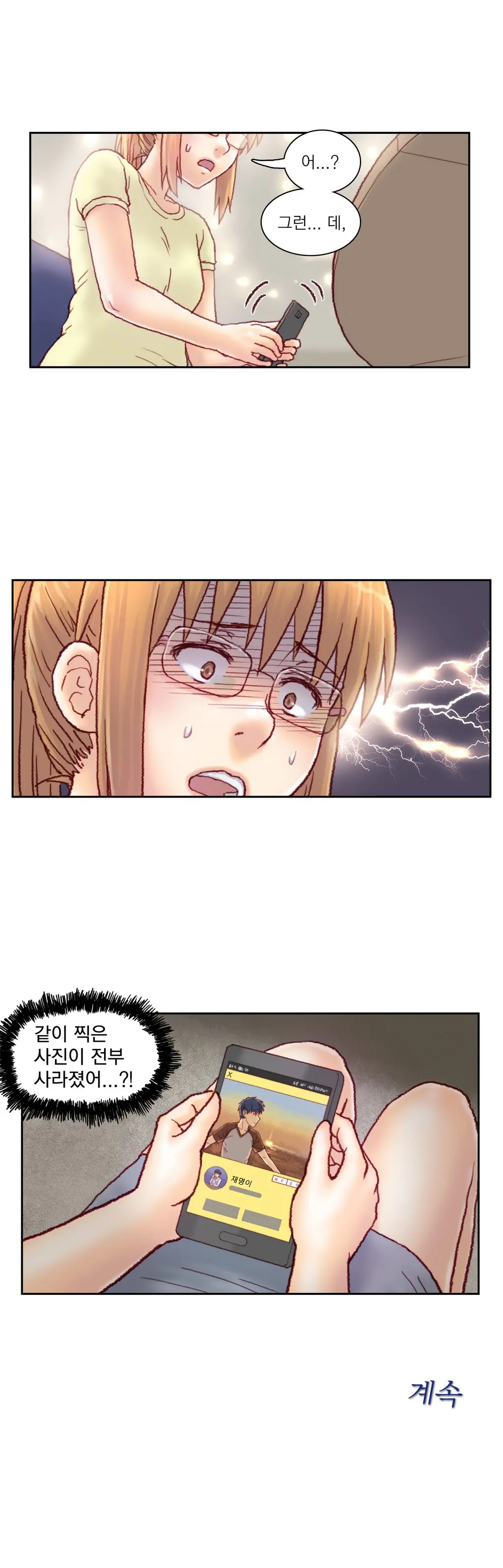 Wrath Of The Tutoring Ch.1-45