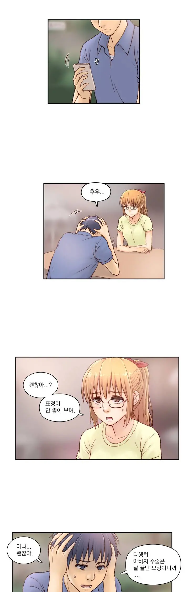 Wrath Of The Tutoring Ch.1-45