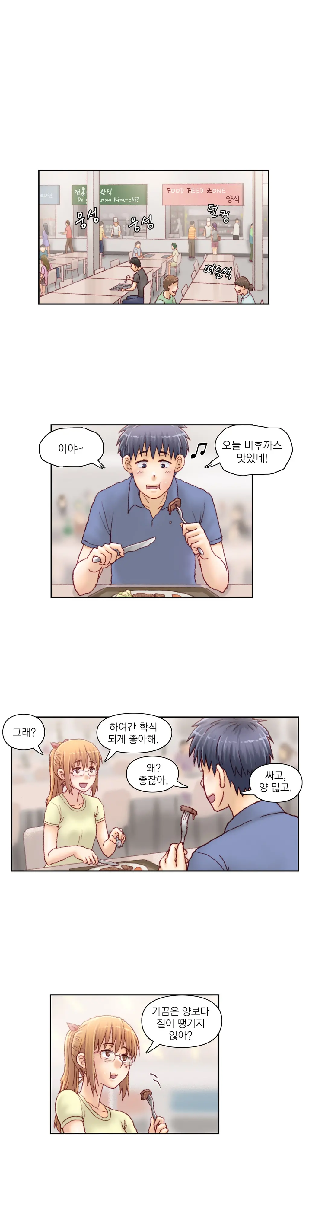 Wrath Of The Tutoring Ch.1-45