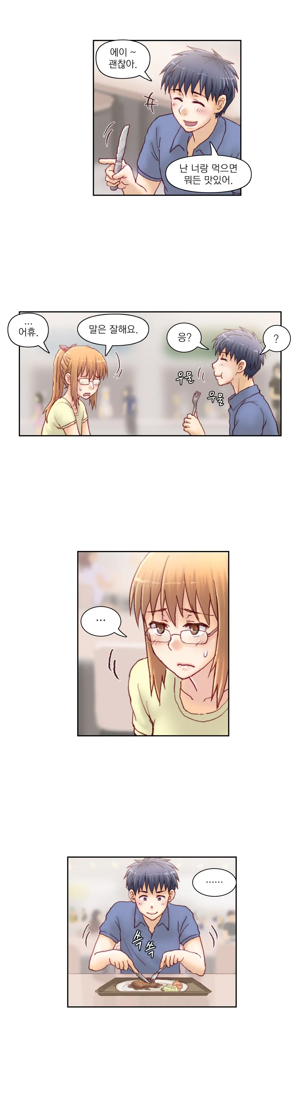 Wrath Of The Tutoring Ch.1-45