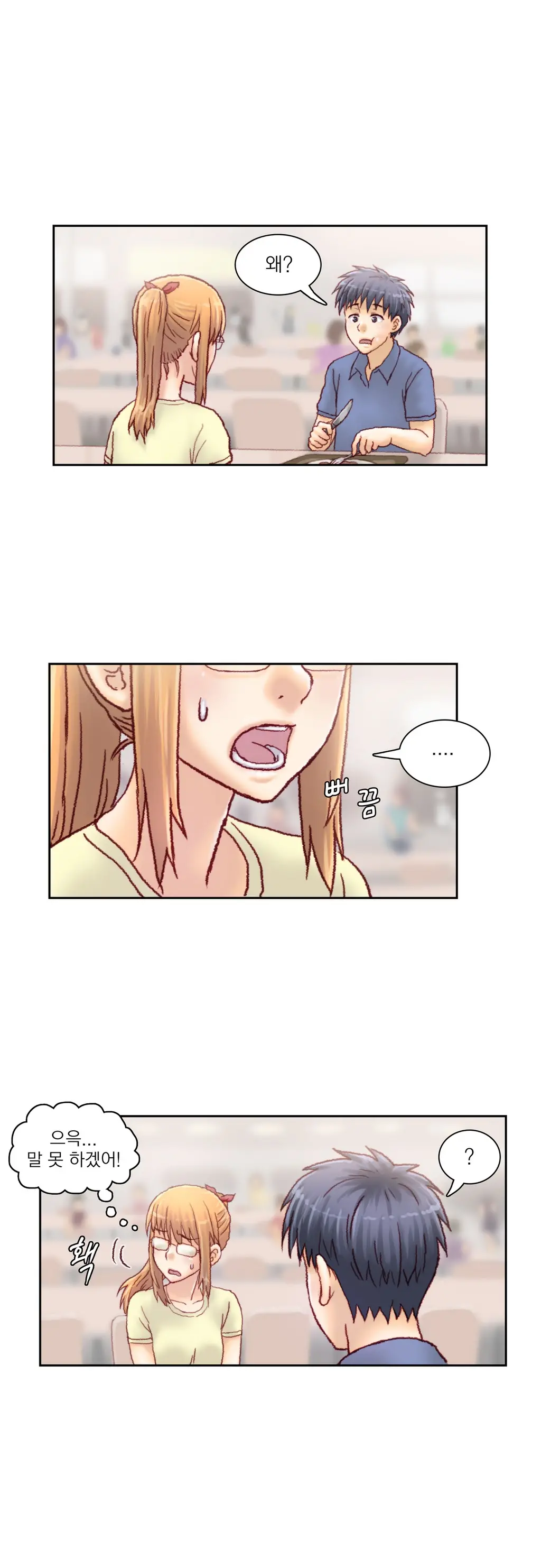 Wrath Of The Tutoring Ch.1-45
