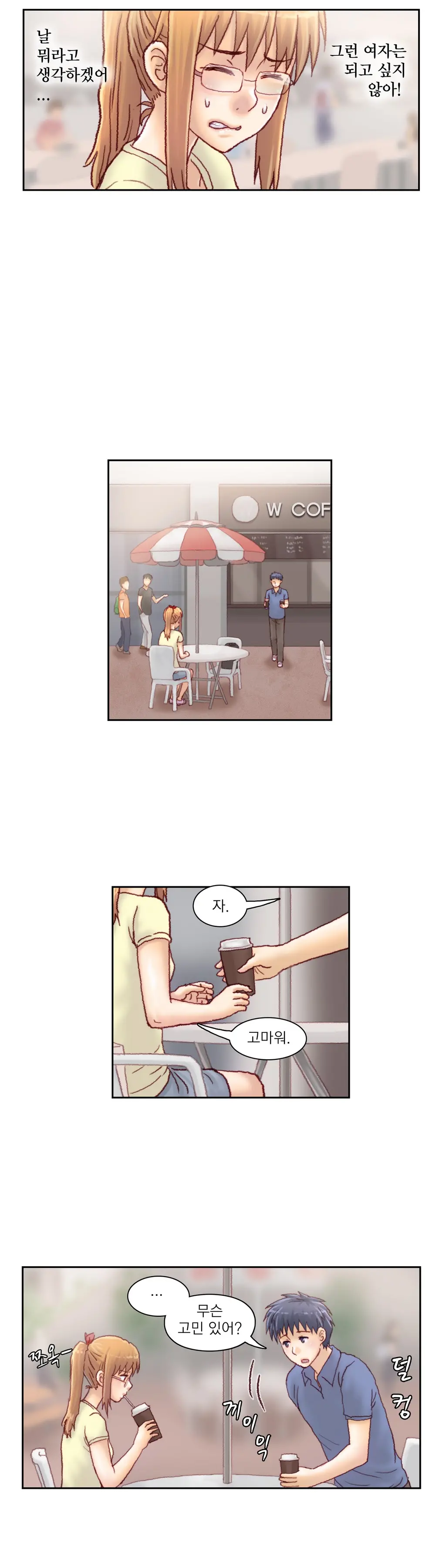 Wrath Of The Tutoring Ch.1-45