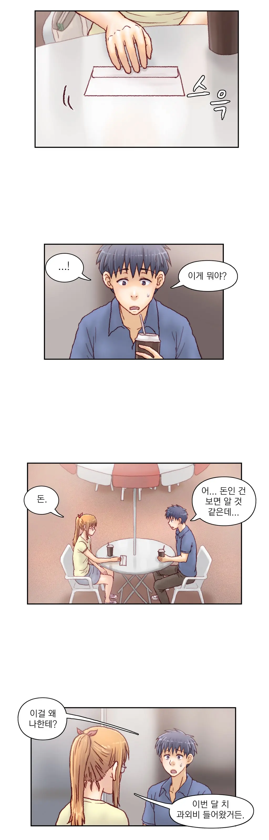 Wrath Of The Tutoring Ch.1-45