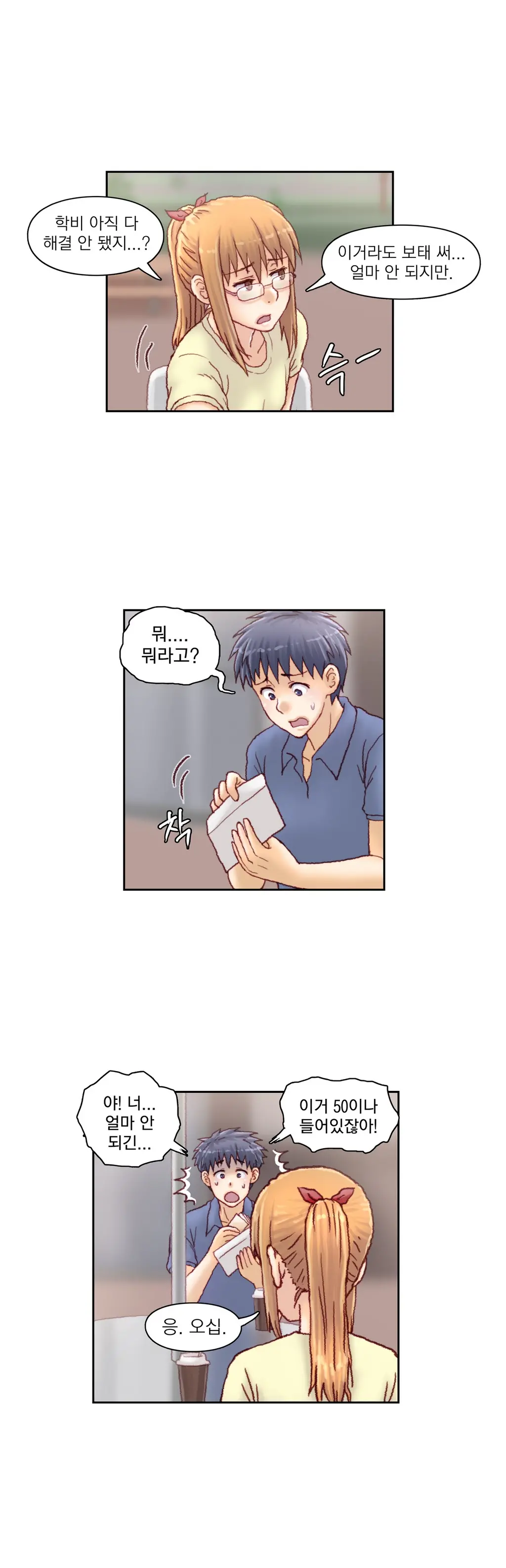 Wrath Of The Tutoring Ch.1-45