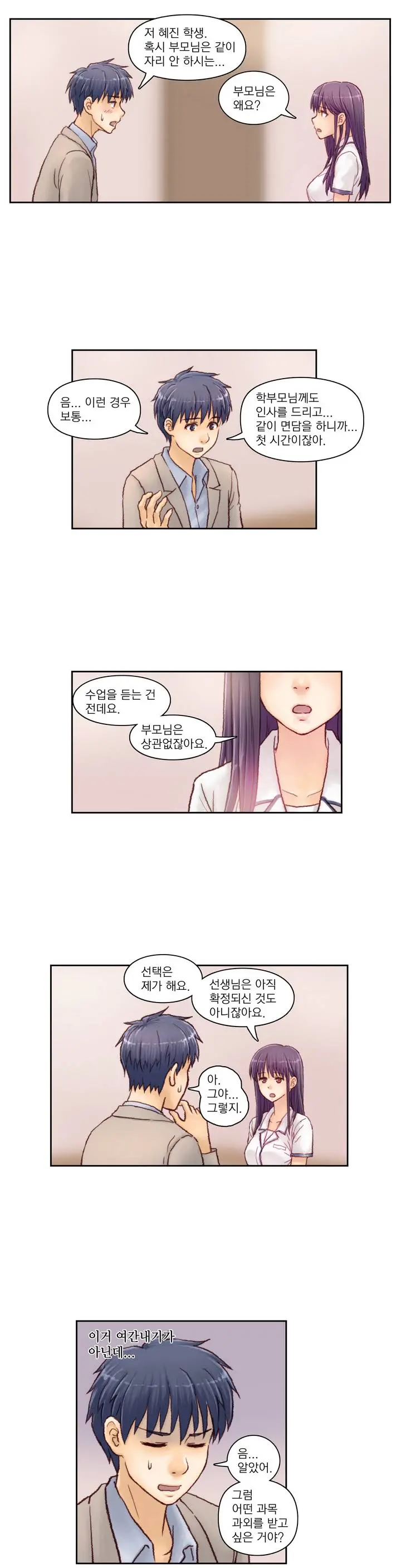 Wrath Of The Tutoring Ch.1-45