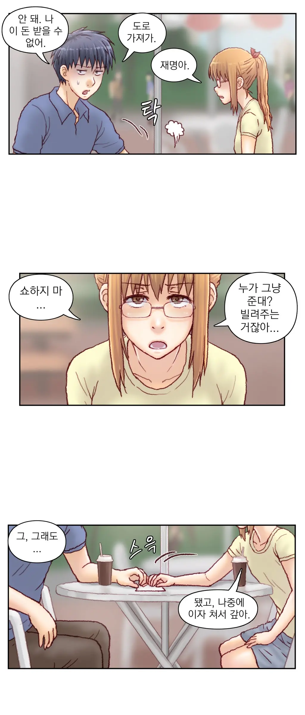 Wrath Of The Tutoring Ch.1-45