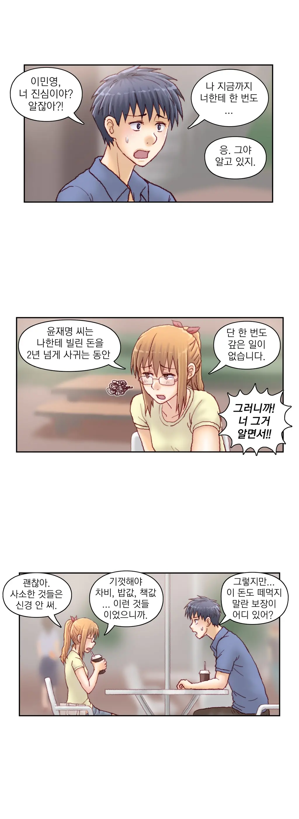 Wrath Of The Tutoring Ch.1-45