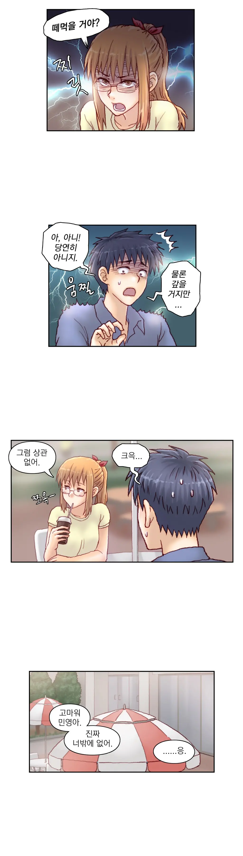 Wrath Of The Tutoring Ch.1-45