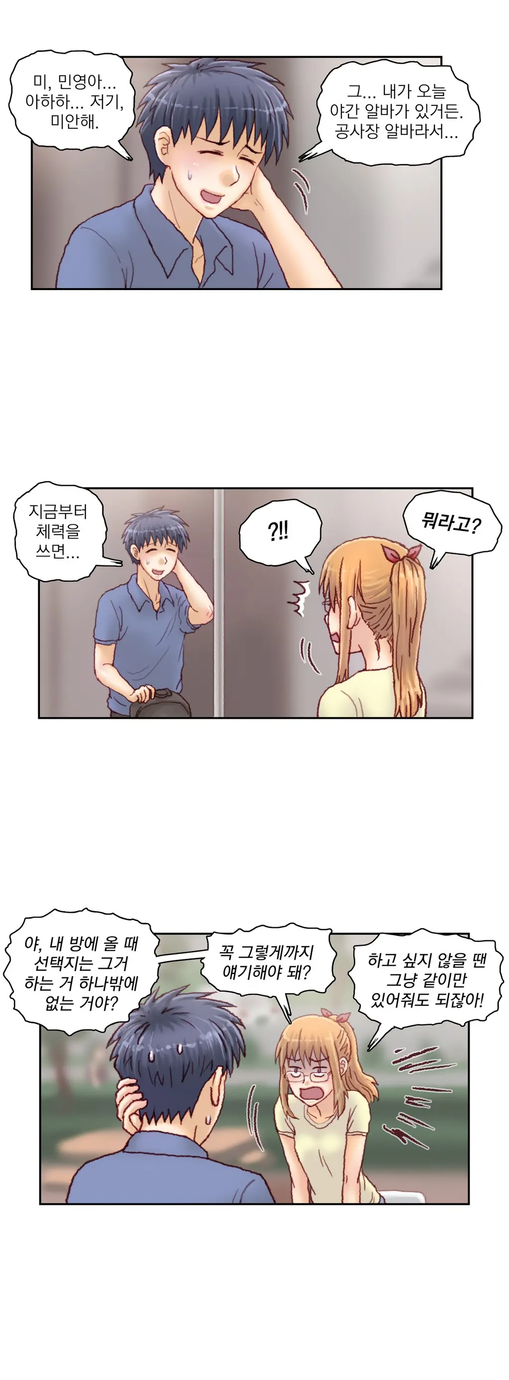 Wrath Of The Tutoring Ch.1-45