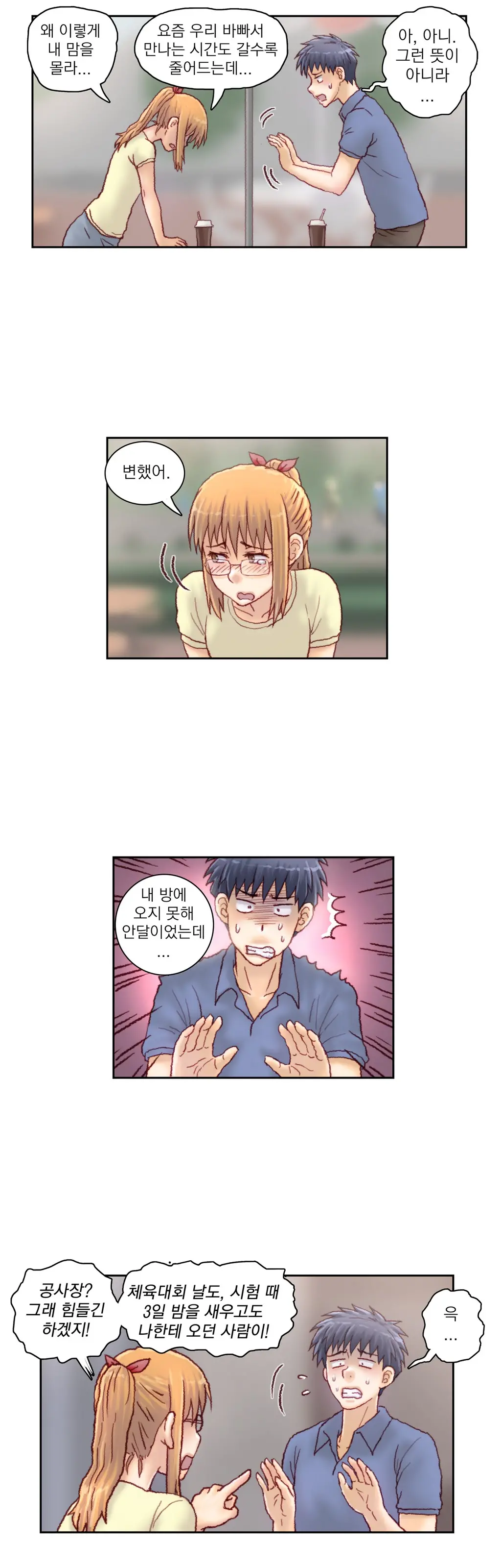 Wrath Of The Tutoring Ch.1-45